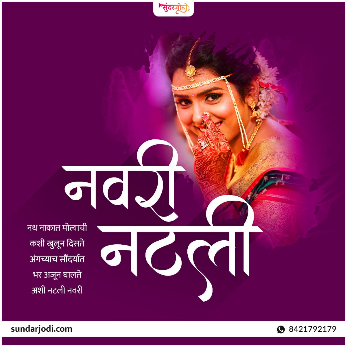 matrimonial marathi sites | vadhu var suchak kendra